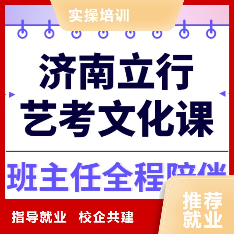 县艺考文化课补习机构

哪家好？基础差，
