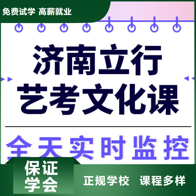 县艺考文化课补习
咋样？
基础差，
