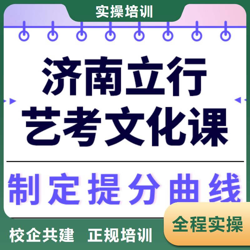 艺考生文化课冲刺班
哪一个好？理科基础差，