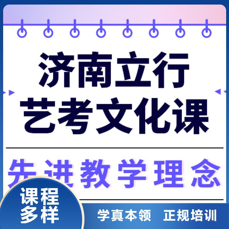 县艺考文化课补习机构
提分快吗？

文科基础差，