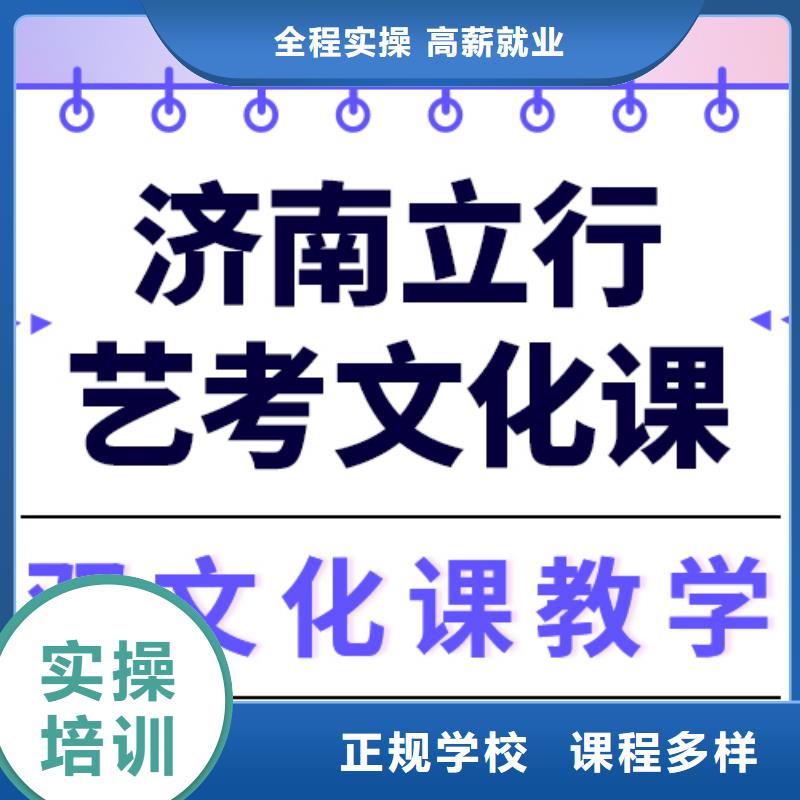 
艺考文化课集训班
提分快吗？
基础差，
