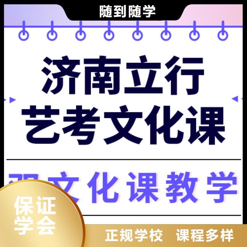 
艺考生文化课冲刺学校
提分快吗？
理科基础差，