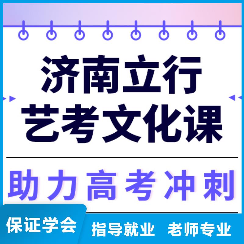 县
艺考文化课集训怎么样？
文科基础差，