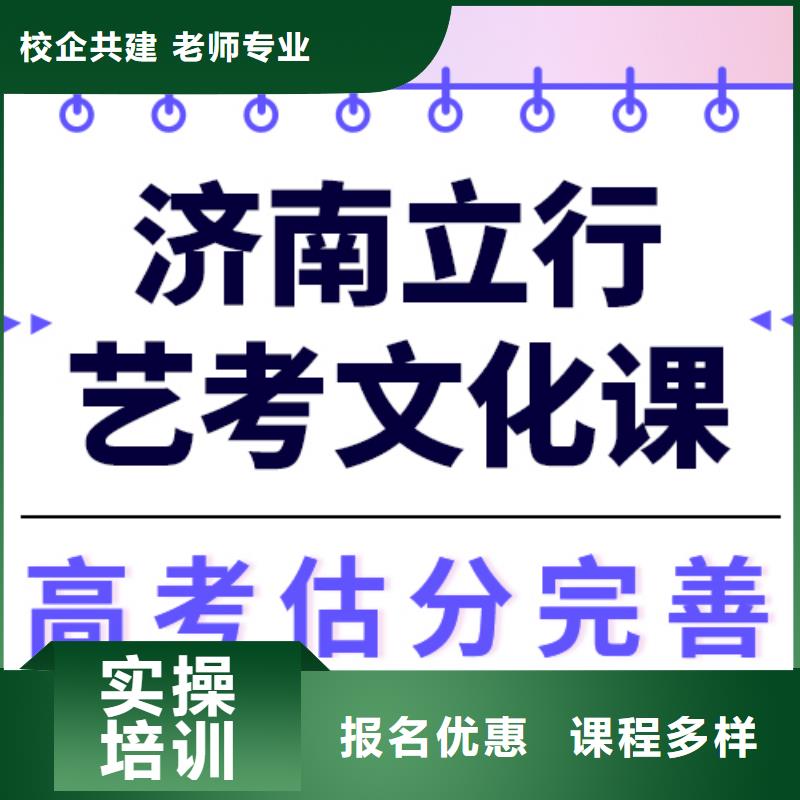 縣藝考文化課補(bǔ)習(xí)機(jī)構(gòu)

哪家好？基礎(chǔ)差，
