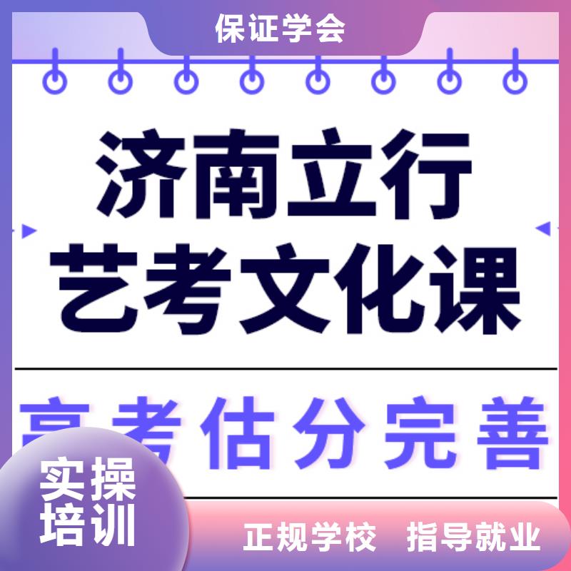 县艺考生文化课怎么样？数学基础差，
