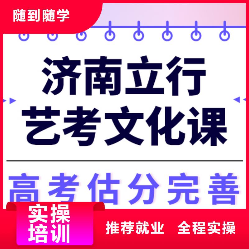 藝考生文化課沖刺班哪個好？
文科基礎(chǔ)差，