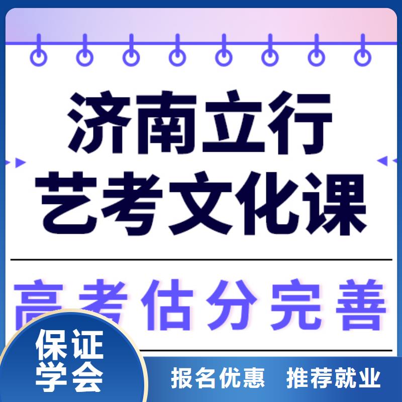 
艺考生文化课冲刺
咋样？
基础差，
