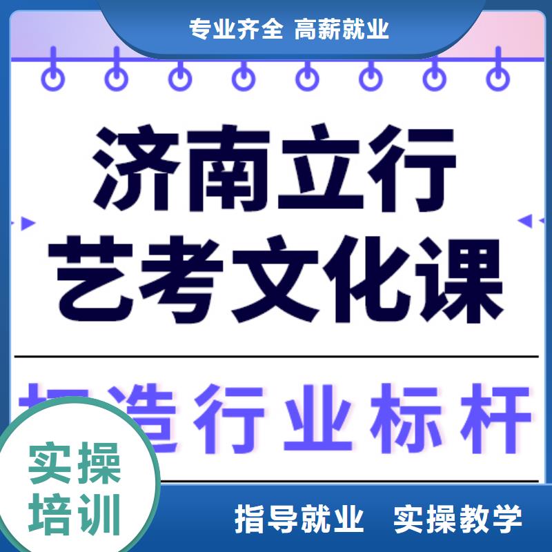 
艺考生文化课冲刺
哪一个好？理科基础差，