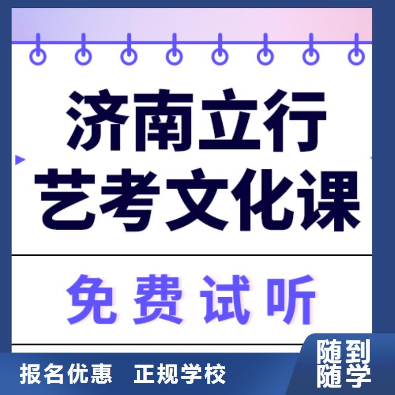 
艺考文化课冲刺班
哪个好？
文科基础差，