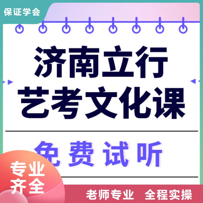 艺考文化课

谁家好？
数学基础差，
