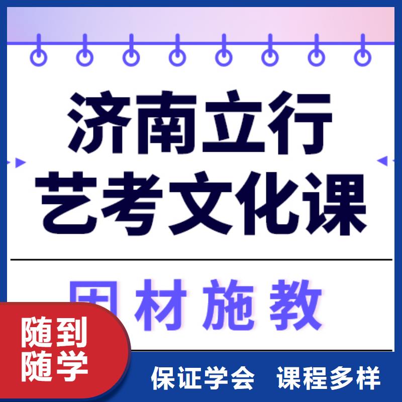 
艺考文化课集训怎么样？数学基础差，
