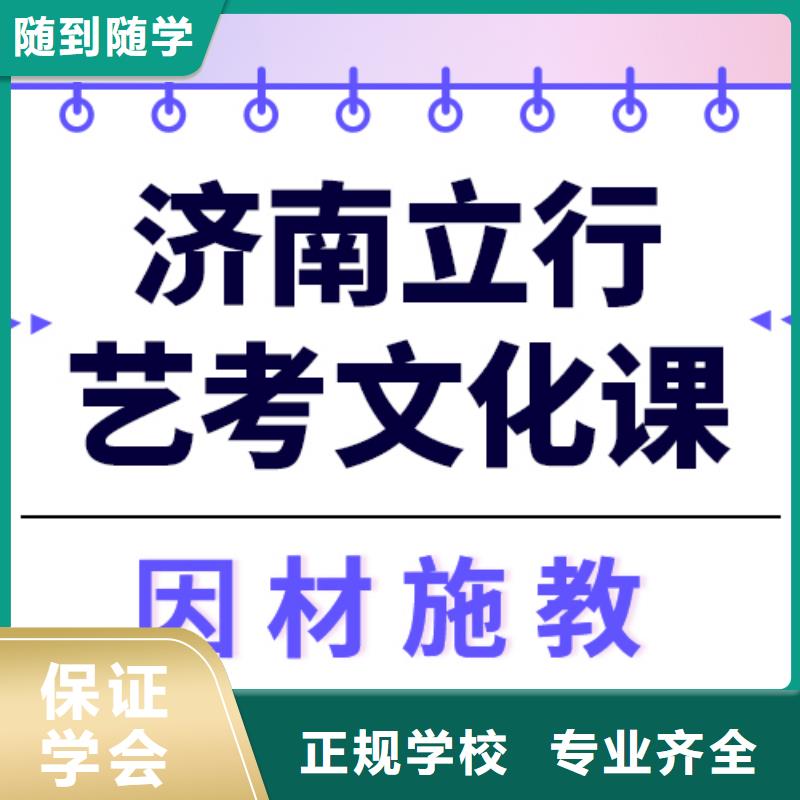 艺考生文化课集训班
排行
学费
学费高吗？数学基础差，
