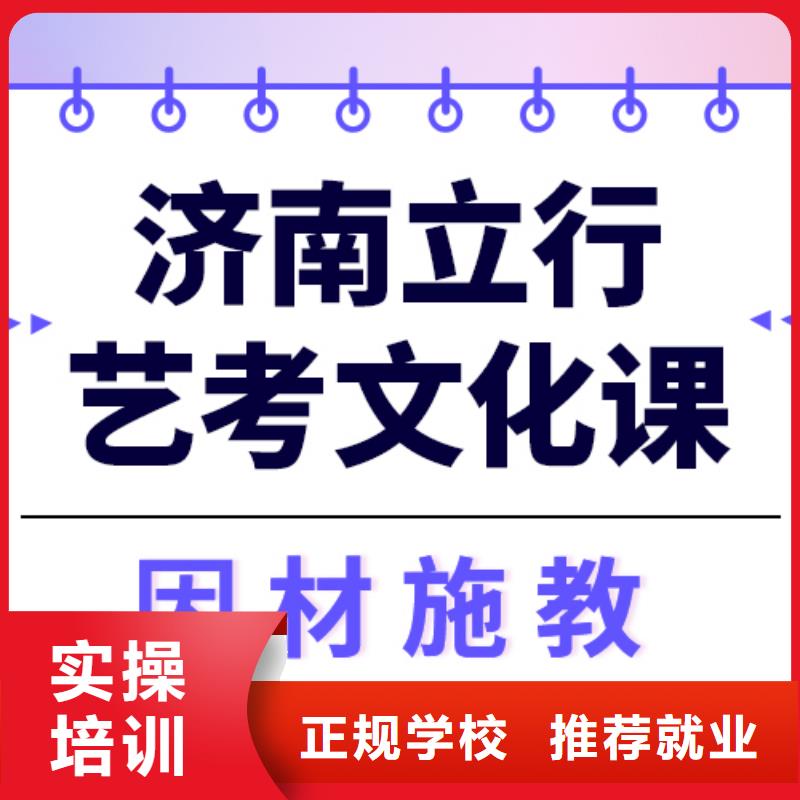 藝術(shù)生文化課藝考文化課百日沖刺班專業(yè)齊全