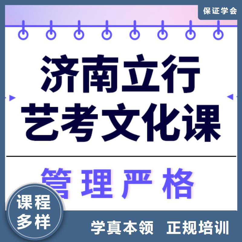 
藝考文化課沖刺學(xué)校
咋樣？
數(shù)學(xué)基礎(chǔ)差，
