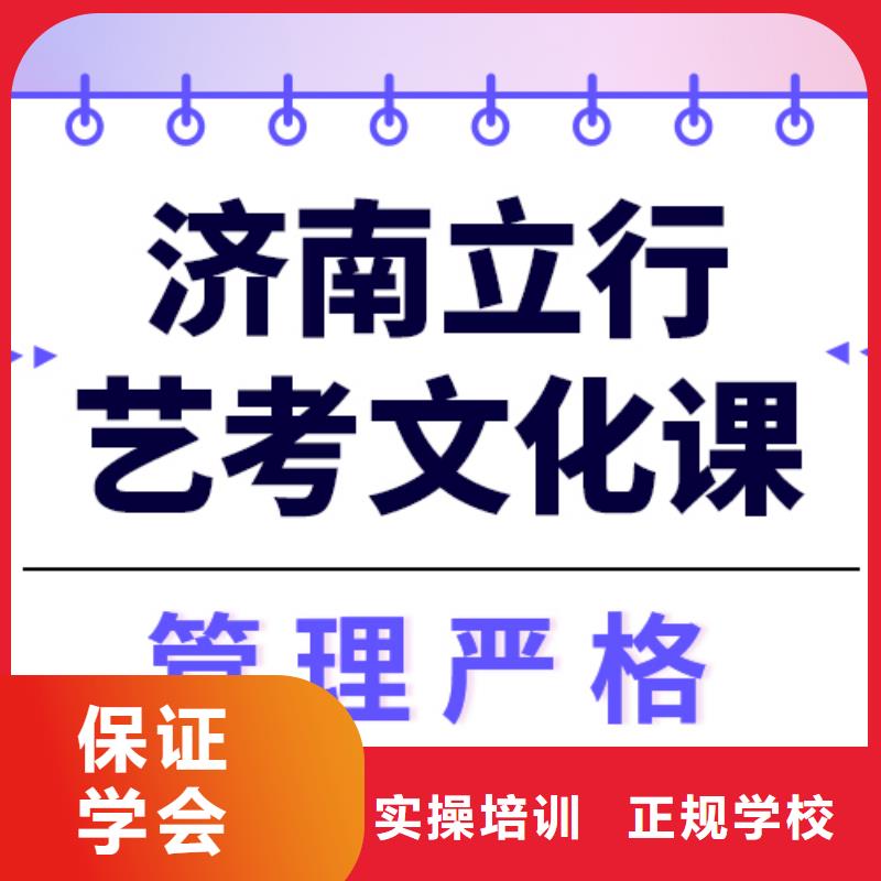 藝考生文化課集訓(xùn)

哪家好？數(shù)學(xué)基礎(chǔ)差，
