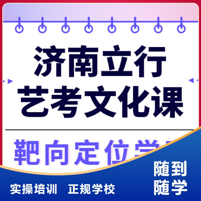 艺考生文化课集训班
哪个好？
文科基础差，