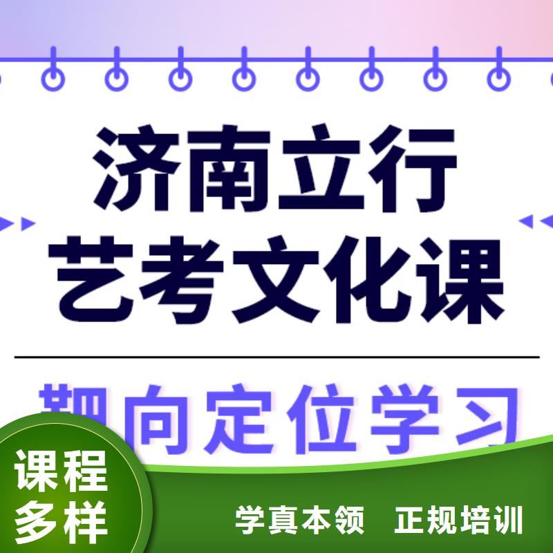 艺考生文化课集训

咋样？
数学基础差，
