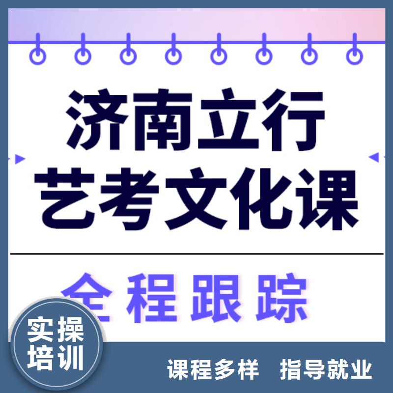 县艺考文化课补习好提分吗？
基础差，
