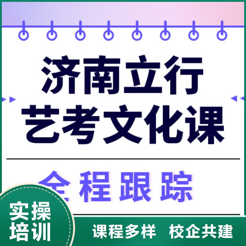 县艺考文化课冲刺
咋样？

文科基础差，