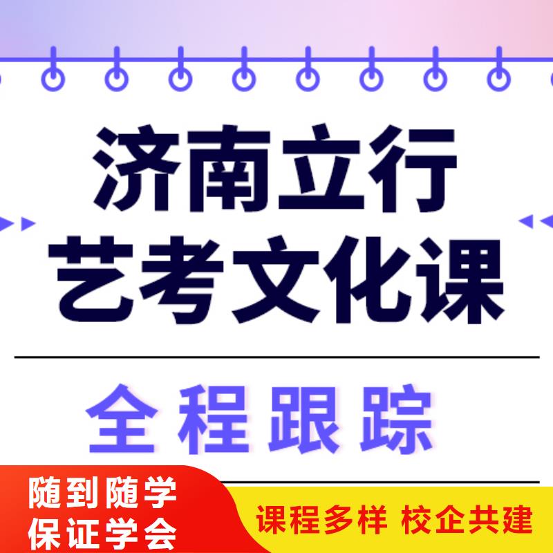 艺考生文化课集训

咋样？
数学基础差，
