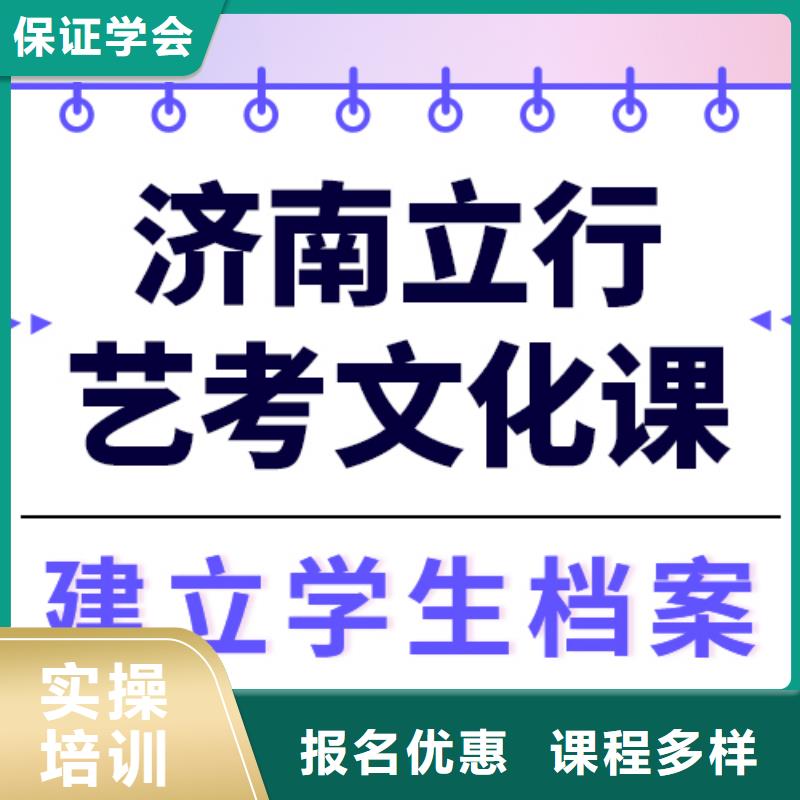 艺考文化课补习机构
提分快吗？

文科基础差，