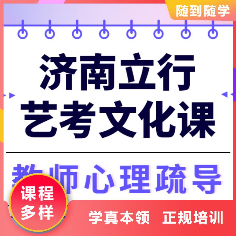 
艺考文化课补习班

咋样？
基础差，
