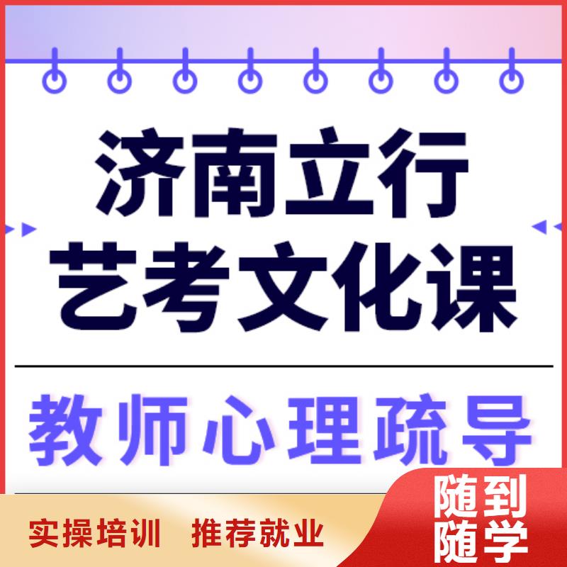 
艺考文化课冲刺学校
哪一个好？基础差，
