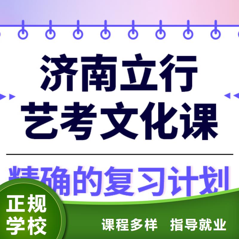 藝考生文化課沖刺班
誰家好？

文科基礎(chǔ)差，