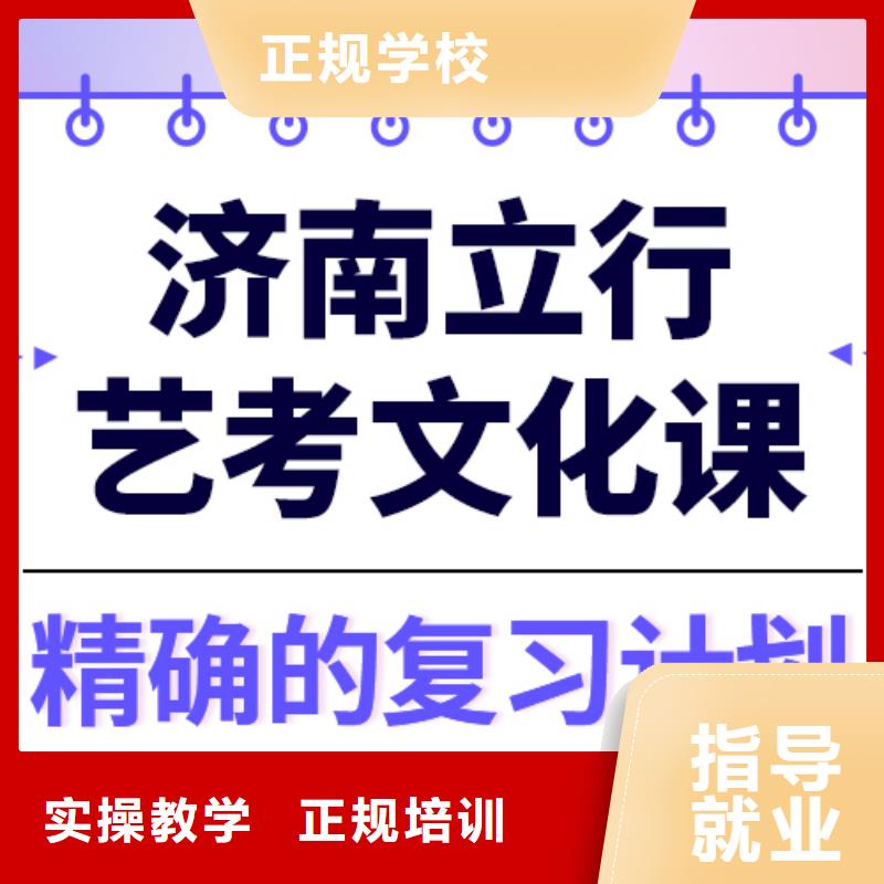 
艺考文化课冲刺学校
谁家好？
基础差，
