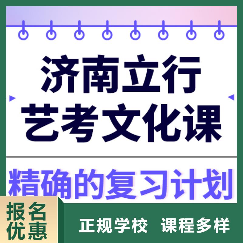 
艺考文化课冲刺班

哪一个好？
文科基础差，