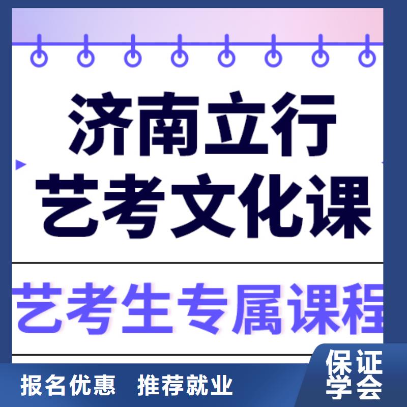 县艺考文化课补习机构

咋样？
数学基础差，
