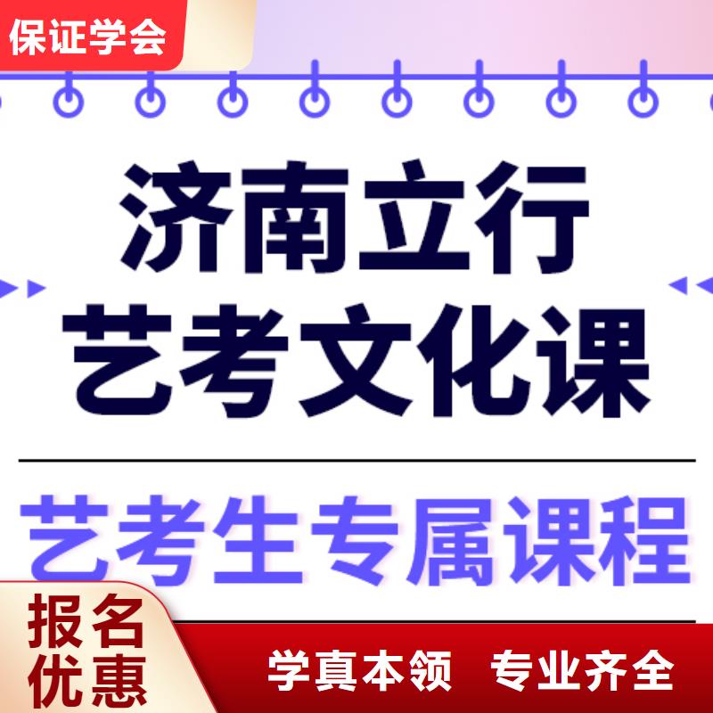 
艺考文化课冲刺学校
谁家好？
理科基础差，