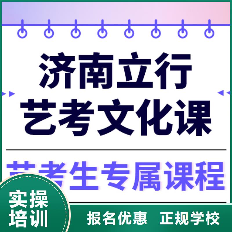 藝術生文化課【藝考復讀清北班】實操培訓