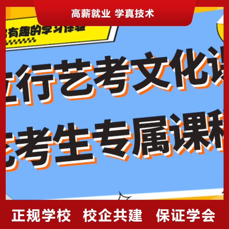 县
艺考生文化课冲刺学校

哪一个好？基础差，
