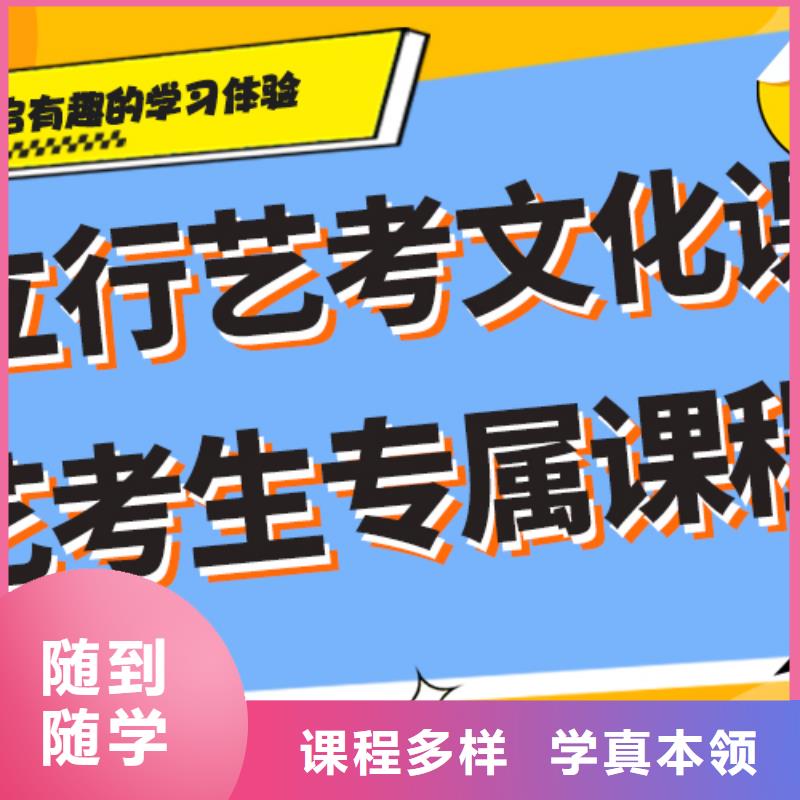 县艺考文化课补习机构

哪家好？基础差，
