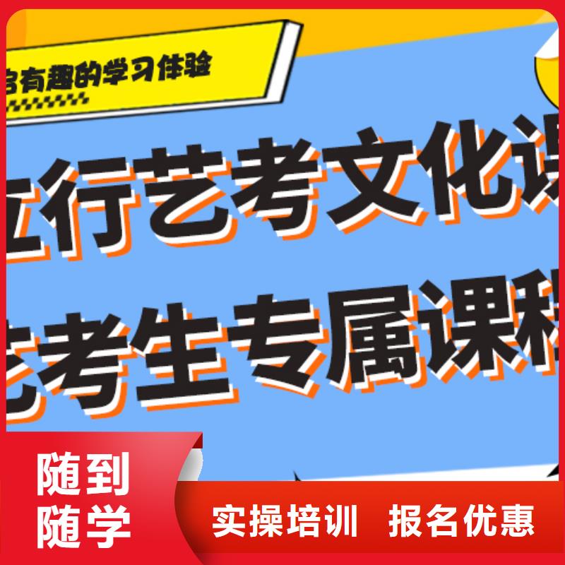 
艺考文化课冲刺学校
谁家好？
基础差，
