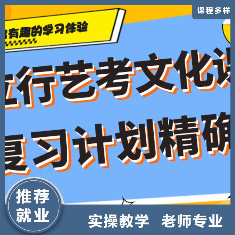 县艺考文化课补习机构

咋样？
数学基础差，
