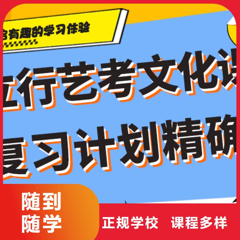 艺考生文化课集训班
哪个好？数学基础差，
