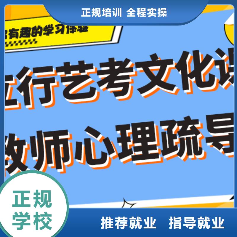 藝考生文化課集訓(xùn)

哪家好？數(shù)學(xué)基礎(chǔ)差，
