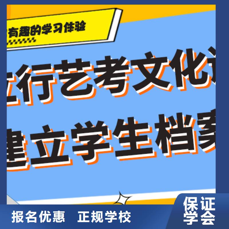 
艺考生文化课冲刺学校
提分快吗？
理科基础差，