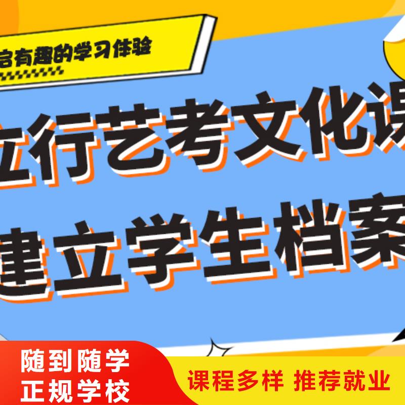 藝考生文化課集訓(xùn)

哪家好？基礎(chǔ)差，
