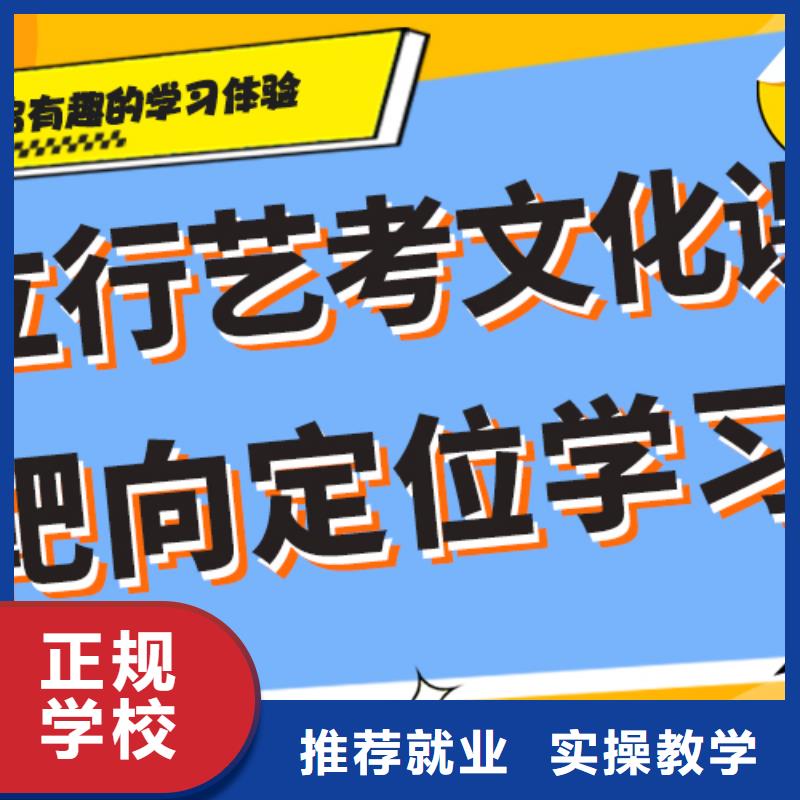 
艺考文化课冲刺班

哪一个好？
文科基础差，