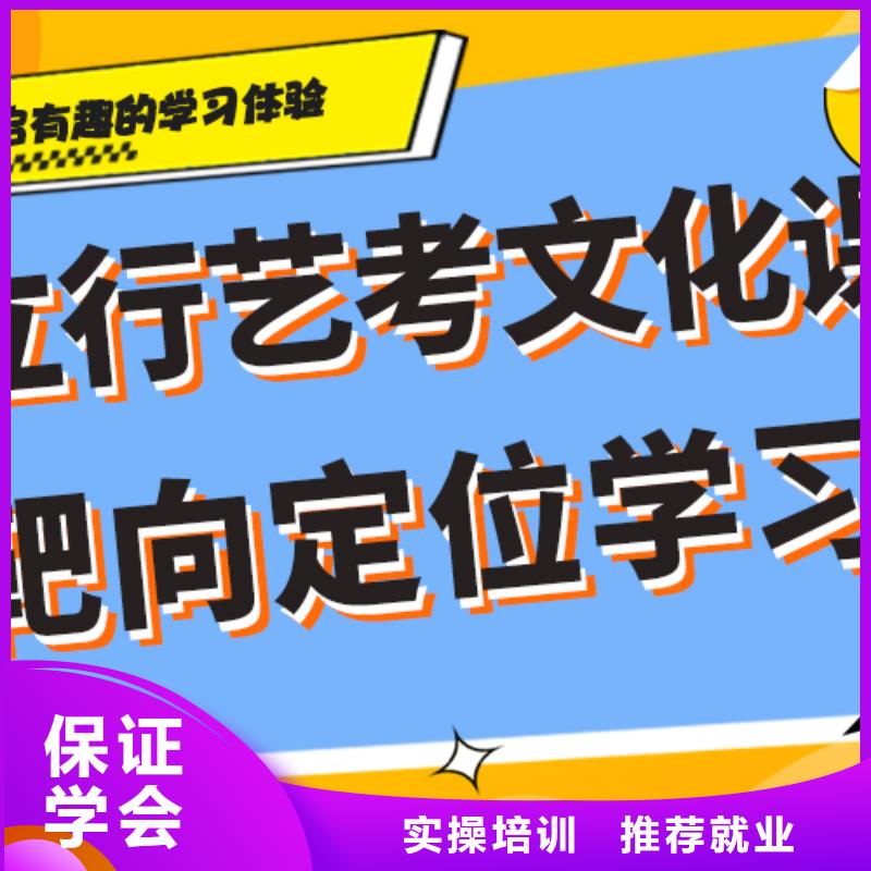 县艺考文化课补习
咋样？
基础差，
