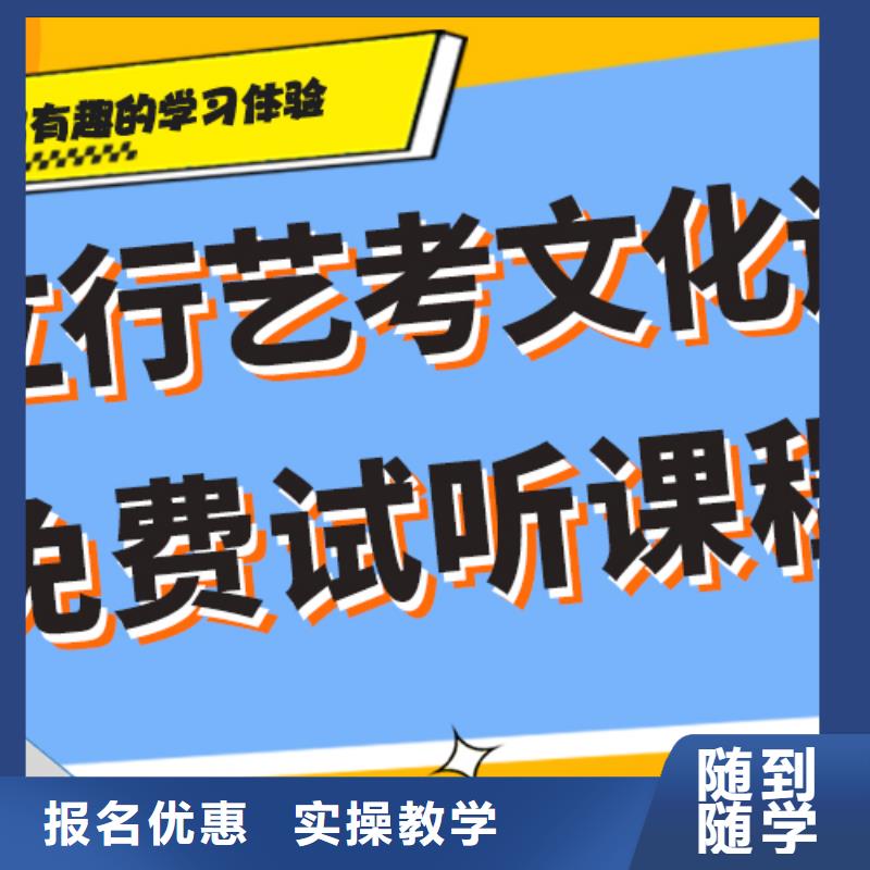 艺考生文化课冲刺班提分快吗？
理科基础差，