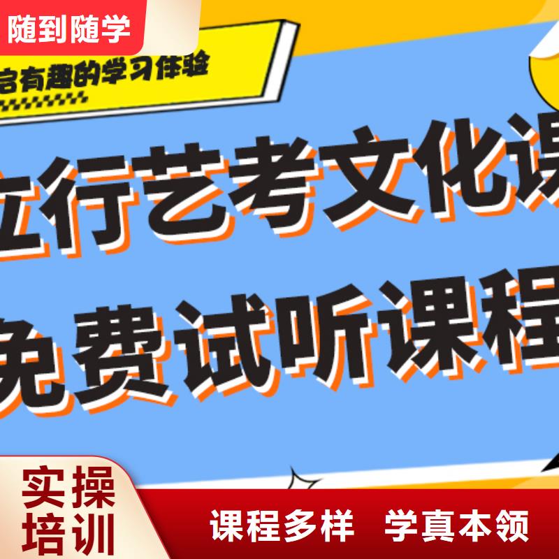 县艺考生文化课冲刺班好提分吗？
理科基础差，