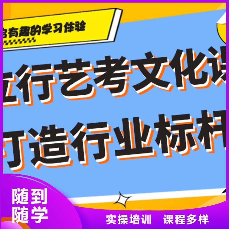 县
艺考文化课冲刺学校
哪家好？理科基础差，