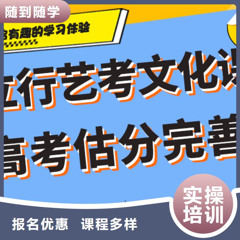 县
艺考文化课集训怎么样？
文科基础差，