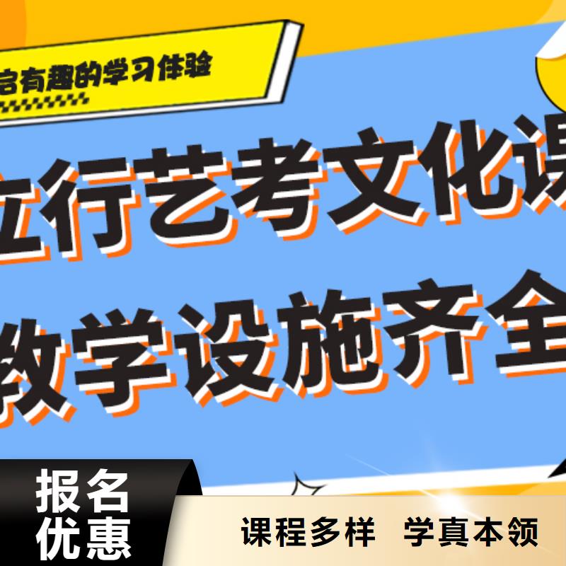 
艺考生文化课冲刺学校
好提分吗？
理科基础差，