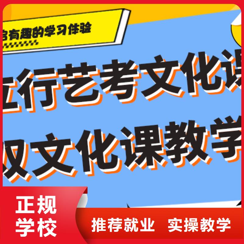 艺考生文化课集训班
哪个好？
文科基础差，