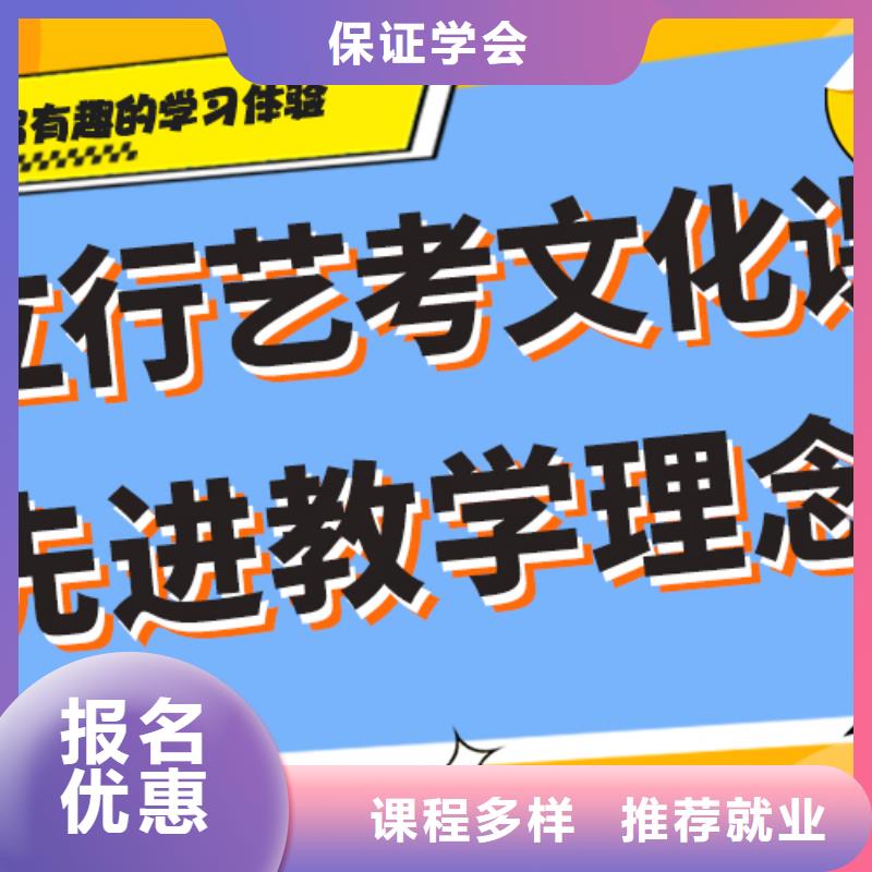 
艺考文化课补习班

哪家好？理科基础差，